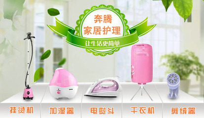 奔腾官方旗舰店 Povos奔腾家电在亚马逊的在线销售布局与个人护理电器展望