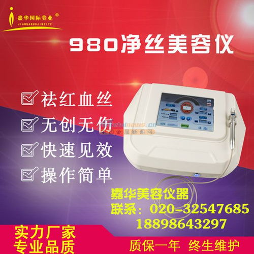 白云区嘉华美容仪器 专业打造个人护理新体验